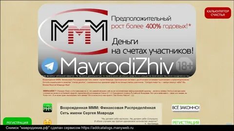 Программа ммм