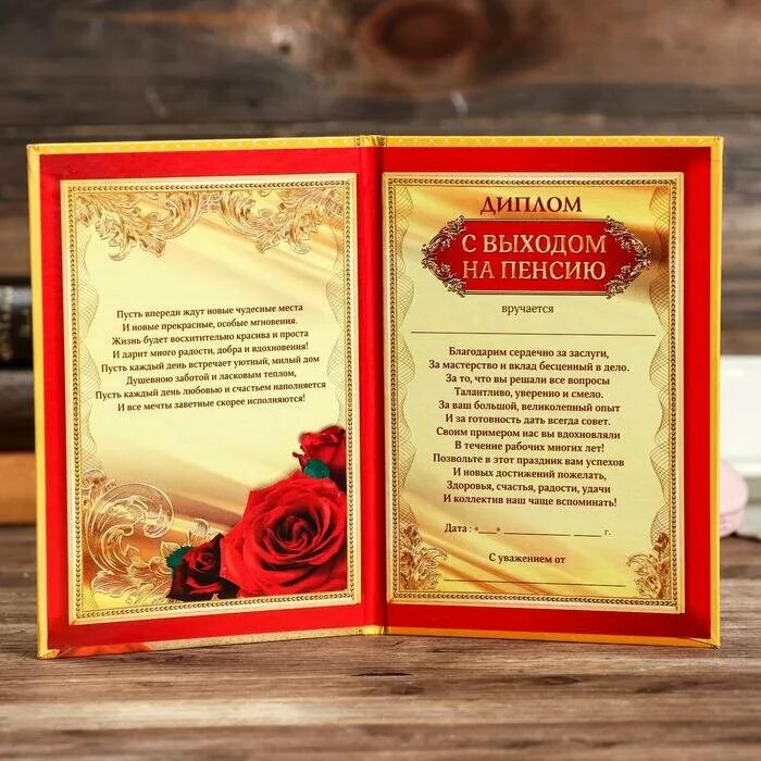 диплом "с выходом на пенсию". поздравления с выходом на пенсию мужчине коллеге. поздравления с выходом на пенсию мужчине коллеге. поздравления с выходом на пенсию мужчине коллеге. поздравление с пенсией мужчине.