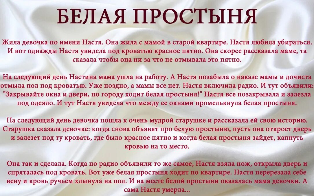 Страшные истории для рассказа на ночь. Страшные истории текст читать. Страшные истории 12