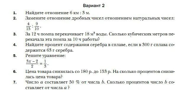 Отношение чисел 1 4 5 6. Замените отношение дробных чисел отношением натуральных чисел. заменить отношение дробей отношением натуральных чисел. замените отношение дробных чисел отношением натуральных. как заменить отношение дробных чисел отношением натуральных.