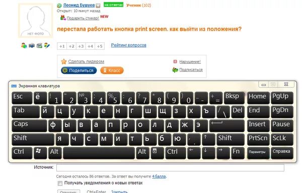 Несколько клавишей не работает. Перестала работать кнопка на клавиатуре. Не работает кнопка принт скрин. Не работает кнопка скрин на клавиатуре. Зависла клавиатура на компе.