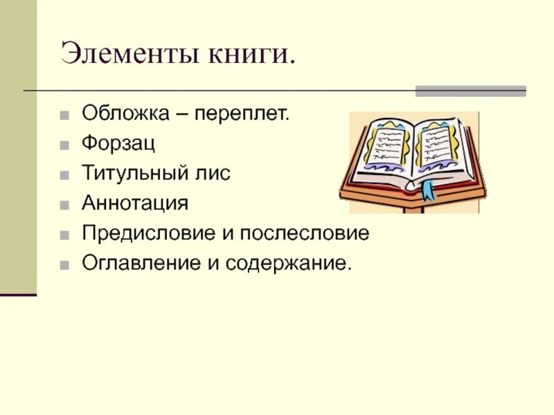 Обложка книги 4 класс. Обложка книги 4 класс