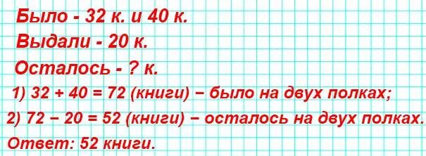 Сколько шкафов продали за день. В библиотеке на одной полке стояло. В библиотеке на одной полке стояло 32. В библиотеке на одной полке стояло 32 книги а на другой. В библиотеке на одной полке стояло 32 книги а на другой 40.