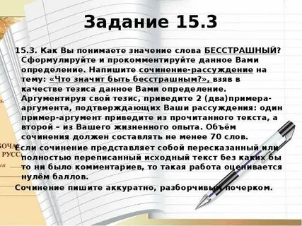 Как вы понимаете слова понимание сочинение