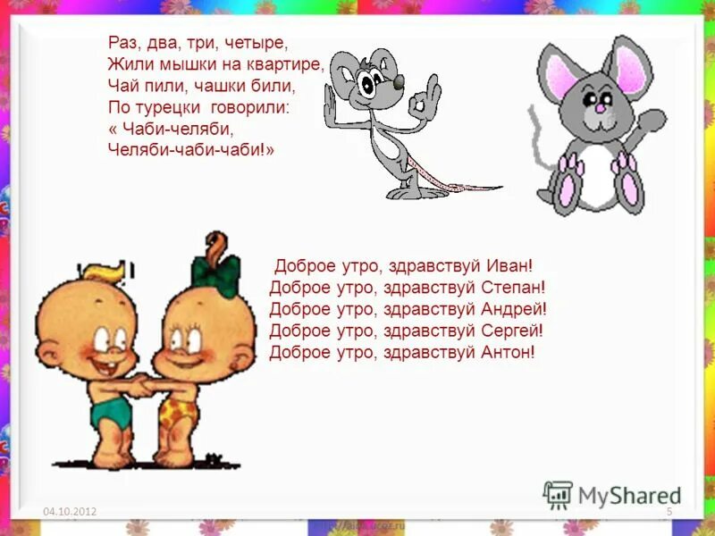 Раз в два три месяца. Раз в два три месяца