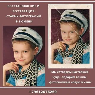 Ретушь тюмень