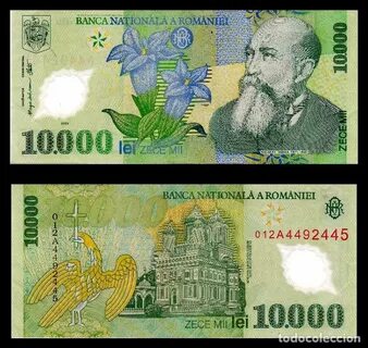 Румынские 2000
