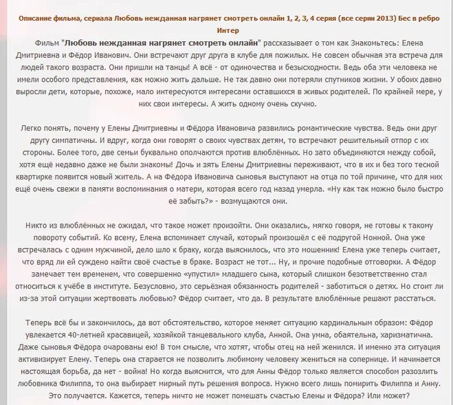 Стас михайлов пришла моя нежданная любовь. Стас михайлов 2008. Стас михайлов нежданная любовь. Нежданная любовь текст. Дзен рассказы о любви.