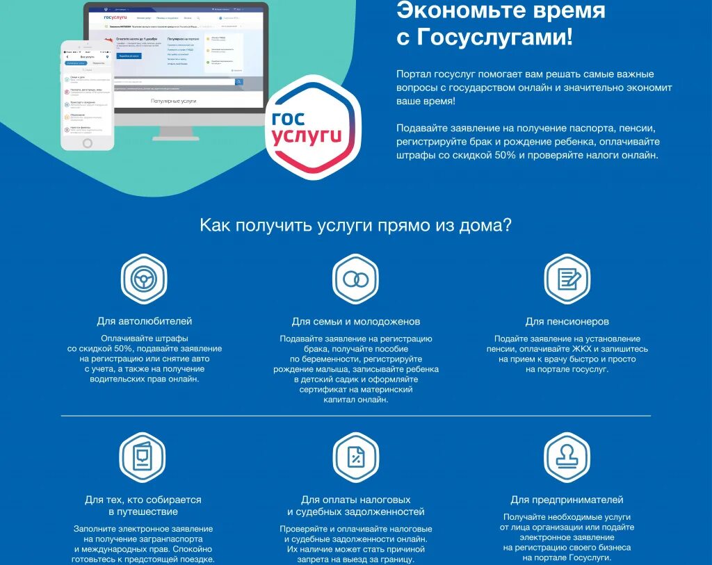 Интернет портале государственных услуг. Портал госуслуг. Порталы в ГД. Госуслуги услуги. Портал госуслуг картинки.