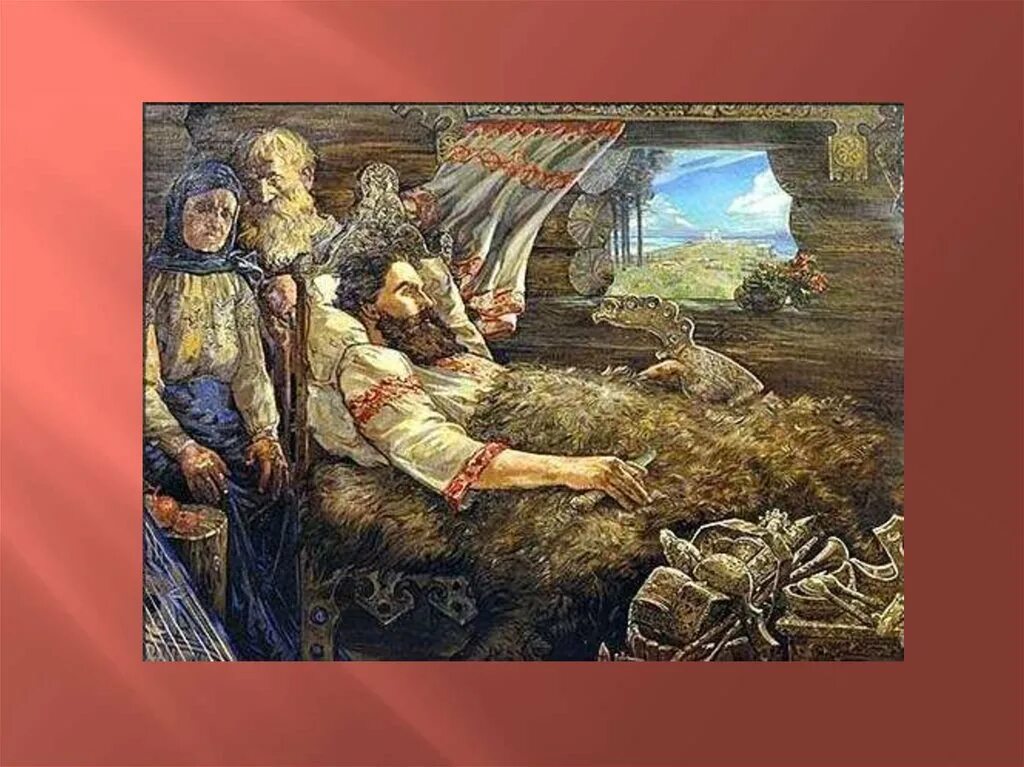 илья муромец на печи. родители ильи муромца. тридцать три года лежал на печи. какой богатырь лежал на печи. какой богатырь лежал на печи.