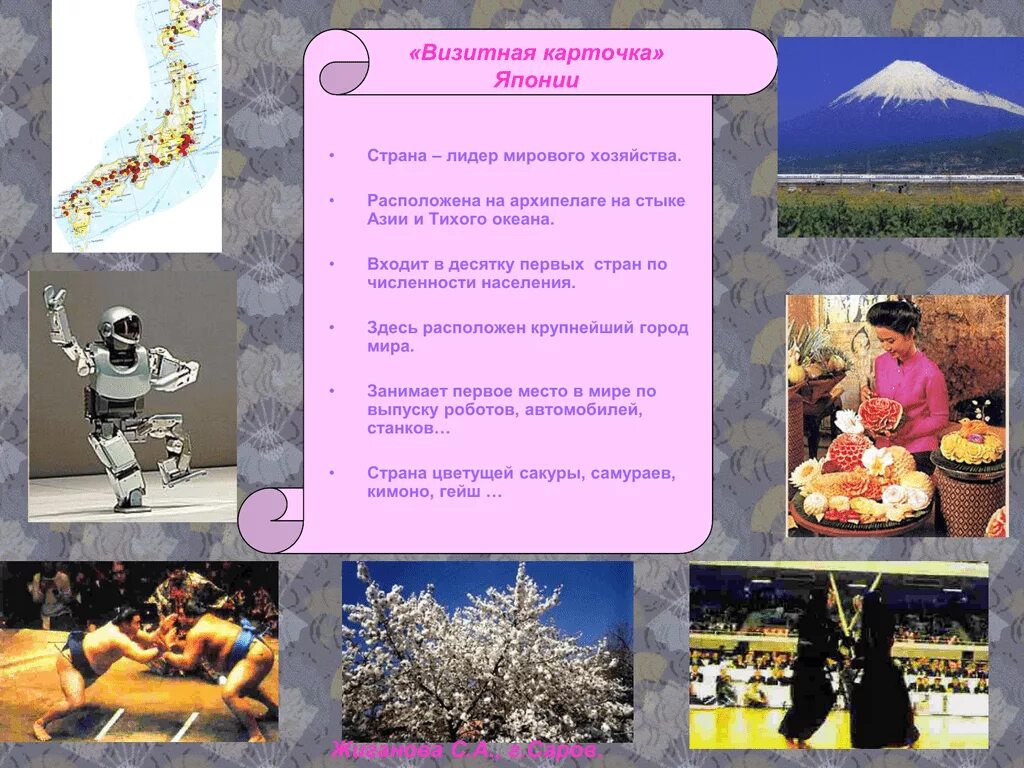 Вопросы про японию