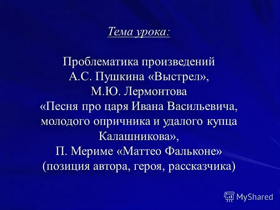 Проблематика произведений белова