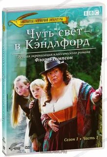 Чуть света