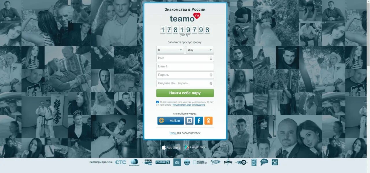 Теамо. Теамо девушки. Teamo анкеты. Фото для Теамо. Сайт знакомств teamo вход