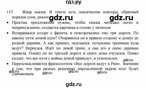 Родной русский язык 8 класс упражнение 28. Родной русский язык 8 класс упражнение 28. Русский язык 8 класс упражнение 159. Родной язык 8 класс задания. Родной русский язык 8 класс упражнение 28.