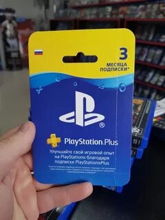 Подписка ps 2024