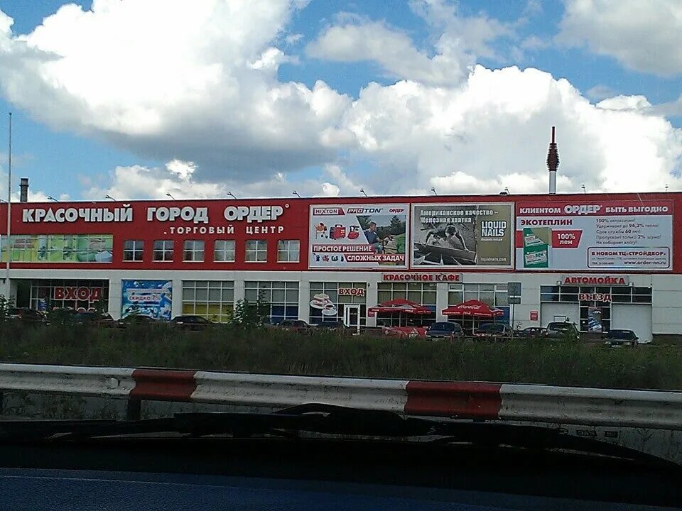 Ордер, +7 831 250-88-88, ул. Героя Попова, 35Б, Нижњи Новогород, Русија, 603058
