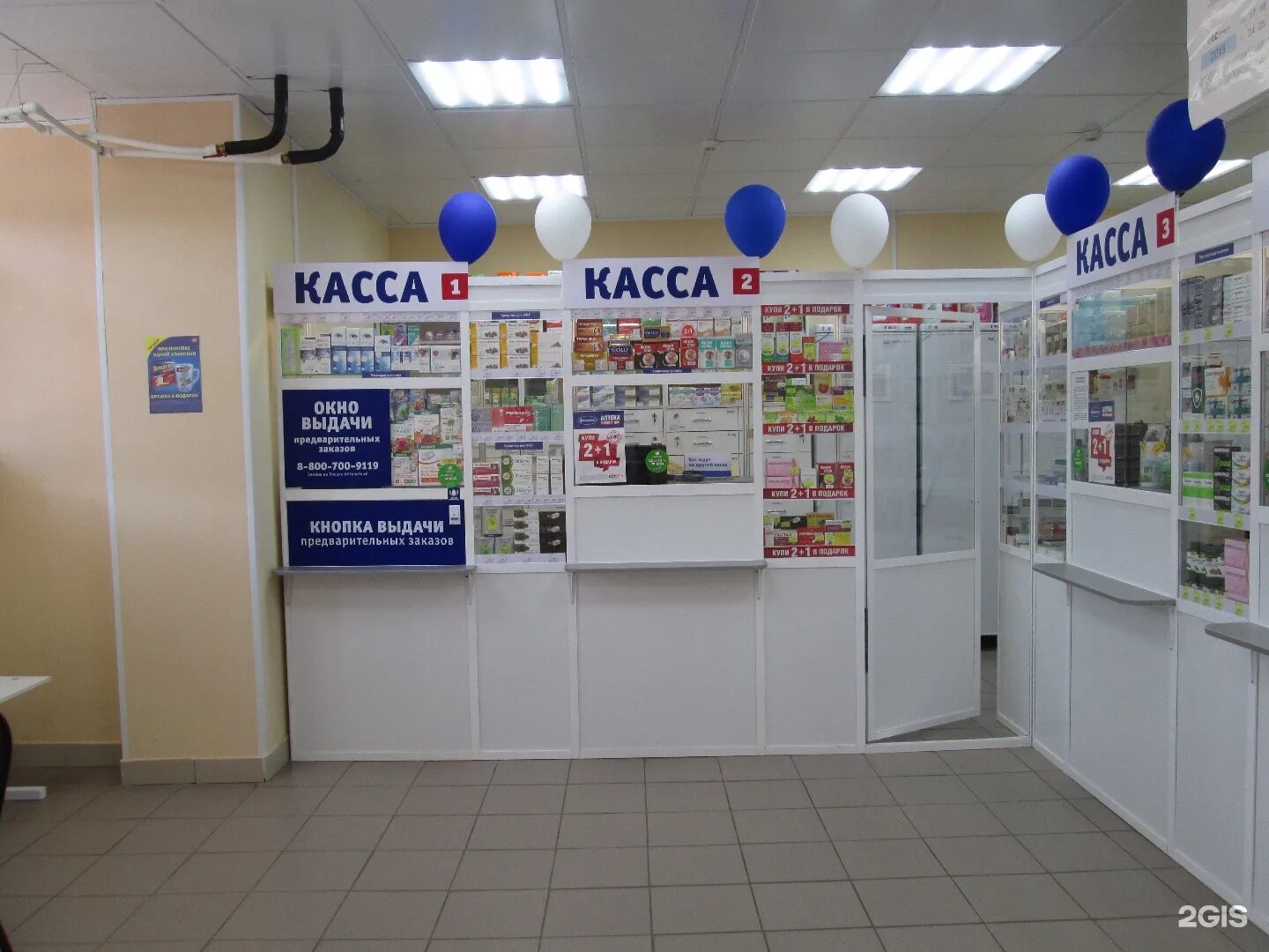 фармаимпекс салават. компания рифарм челябинск. салавата юлаева 6 челябинск аптека. космонавтов 13 салават. магазин квинта.