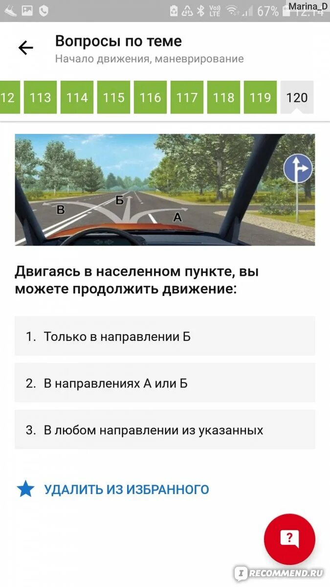 Экзамен ПДД В ГАИ 2022. Экзамен ПДД 2022 по новым билетам. Экзамен ПДД 2022 года. Экзамен ПДД 2022 приложение. Пдд новые экзамены вс