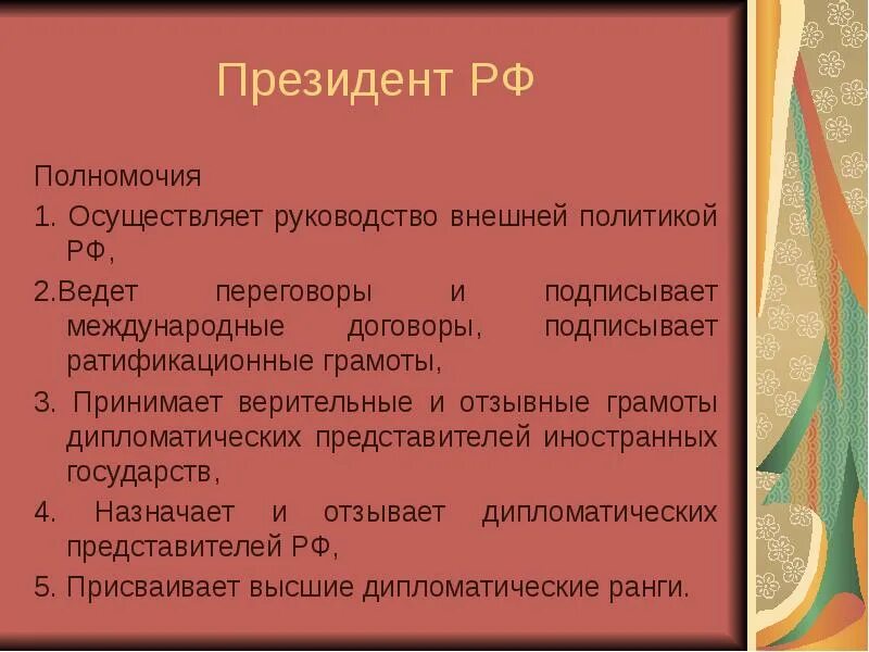 Дипломатические звания. Дипломатические ранги. Классы дипломатических представителей:. Дипломатические ранги и классы. Ранги дипломатических представителей.