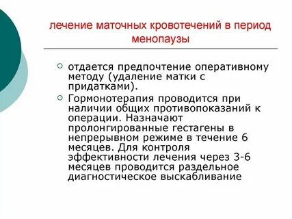 Выделения у женщин после менопаузы причины