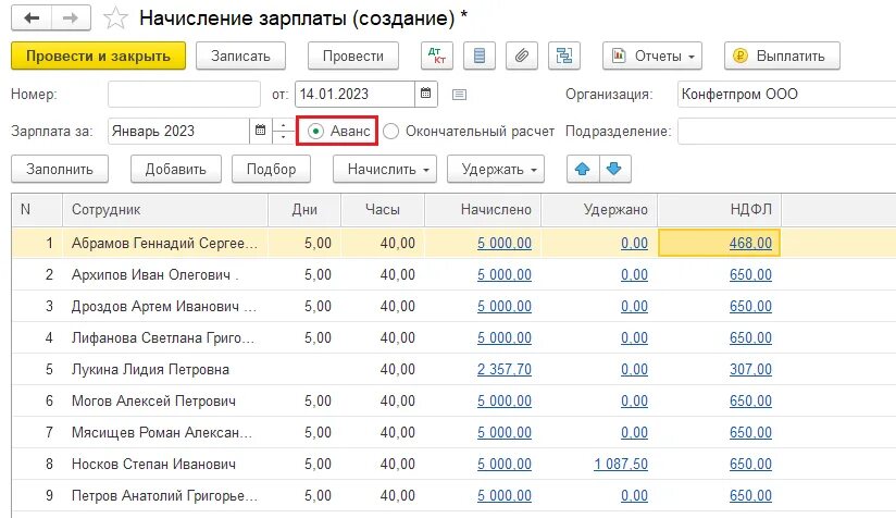 Как начисляется аванс по зарплате в 2025. Начисление аванса и зарплаты. аванс и окончательный расчет. калькулятор аванса. аванс и окончательный расчет 1 с.