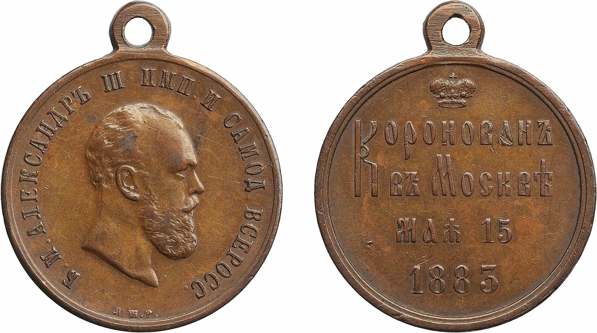 1896 год − медаль «в память царствования императора александра iii». медаль «в память 300-летия царствования дома романовых». медаль «в память коронации императора николая ii». серебряная медаль в память царствования императора александра 3. медаль императора 3.