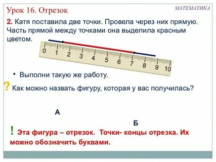 Поставь все детали в одну прямую линию