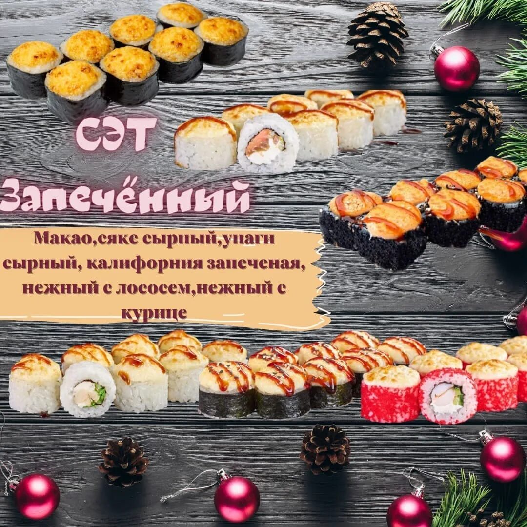 сет черная икра тобико зеленая икра тобико кунжут черно белый. нори северск. калифорния темпура ролл. горячий ролл калифорния темпура. нори северск.