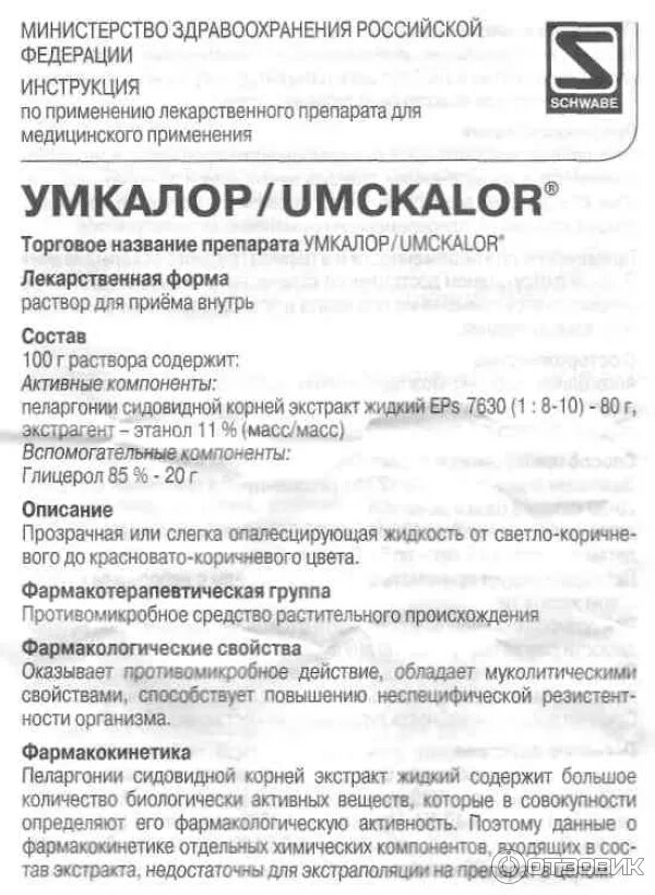 Р р инструкция русский. Инструкция по видеорегистратору. Канефрон капли инструкция по применению для грудничков. Инструкция пользования видеорегистратором. Р р инструкция русский.