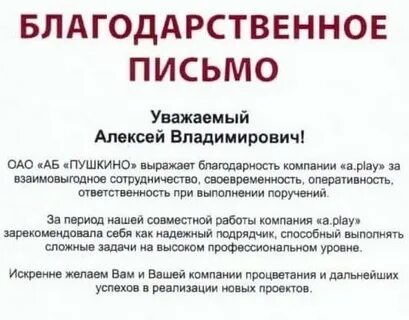 Как пишется благодарна