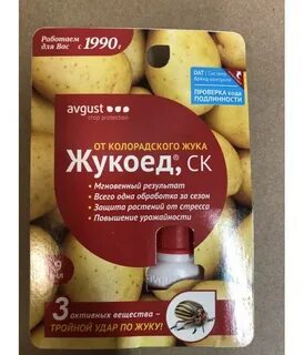 Жукоед как разводить