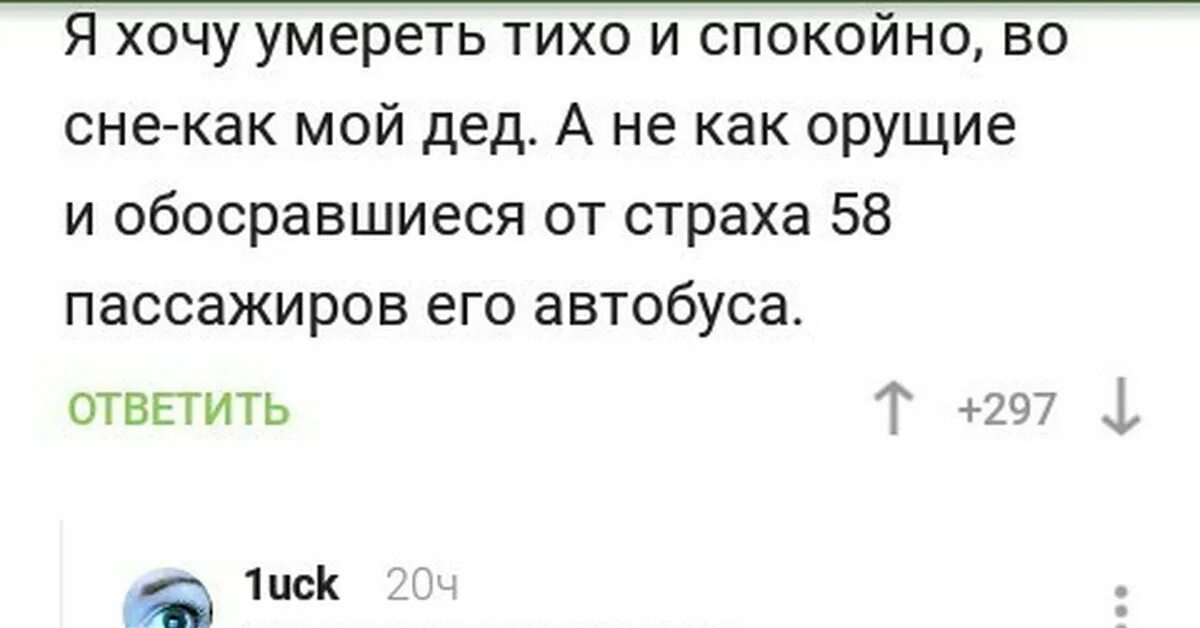 Почему умирают ночью