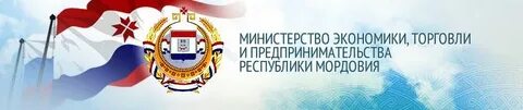 Стратегия республики мордовия