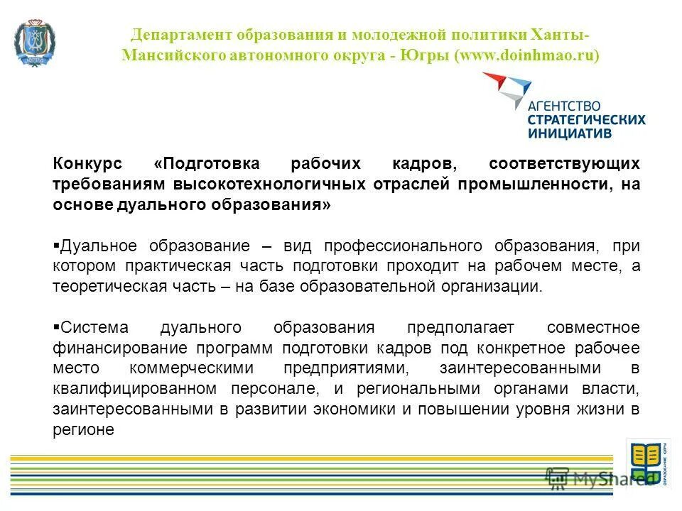 департамент промышленности хмао символика. департамент экономического развития хмао-югры. югра эмблема. уткин анатолий валерьевич ханты-мансийск. департамент промышленности ханты мансийского.