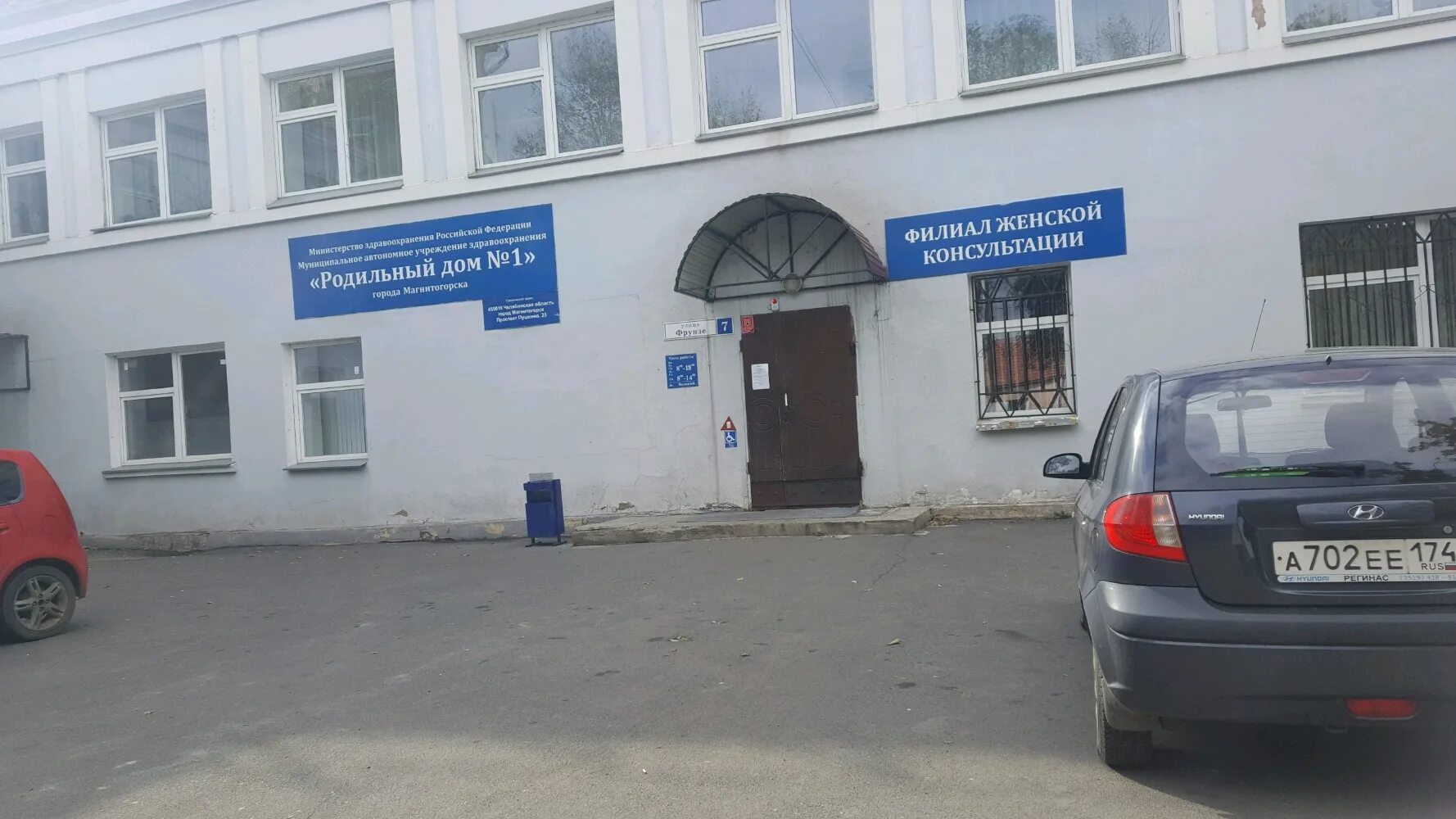 центр семейной медицины томск. татищева 14 магнитогорск. центр семейной медицины магнитогорск. центр семейной медицины №10 ул свободная. центр семейной медицины магнитогорск.