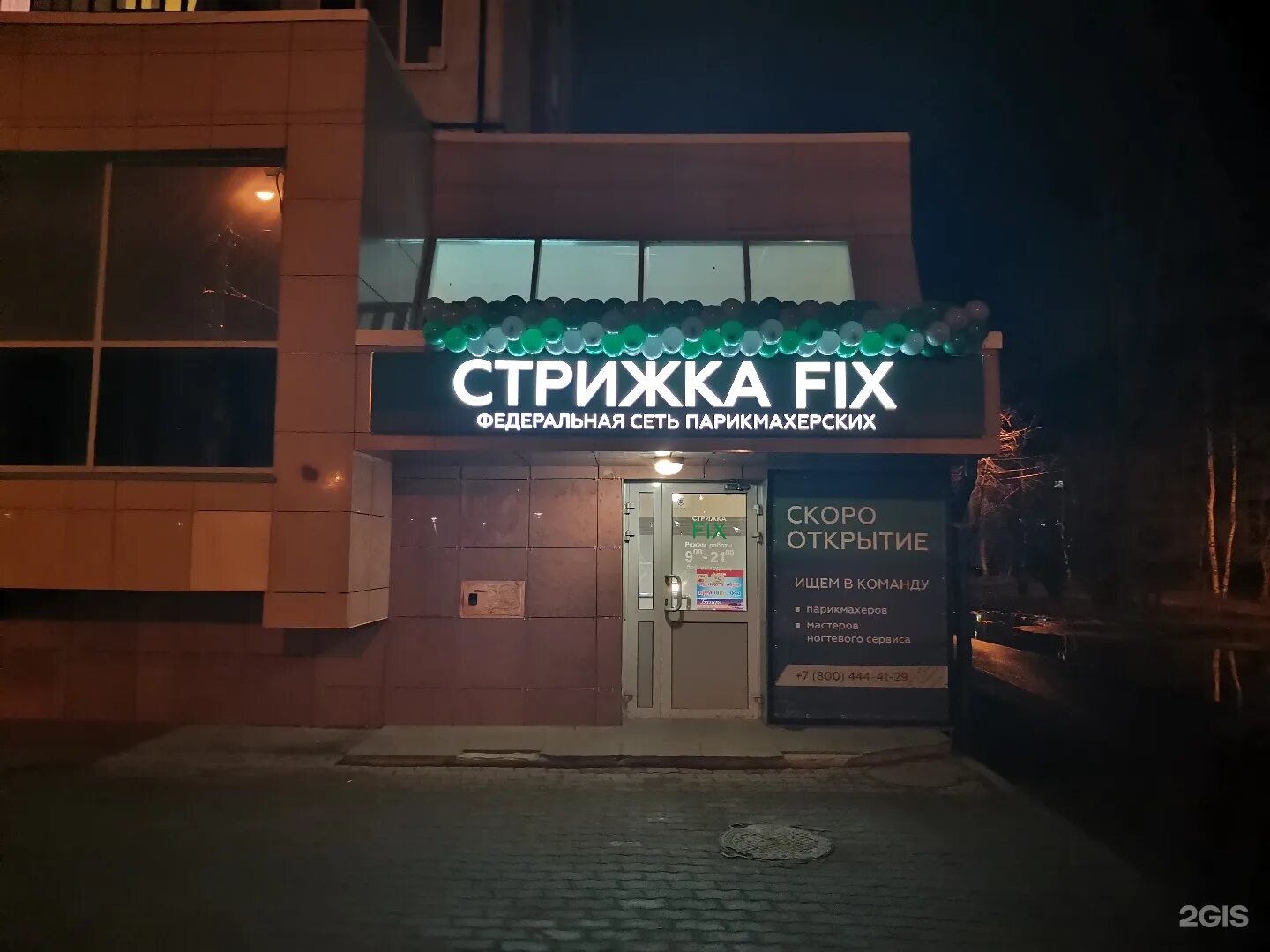 Труда 30 северодвинск. Проспект труда северодвинск. Труда 30 северодвинск. Макси северодвинск проспект труда 72. Магнит косметик северодвинск.