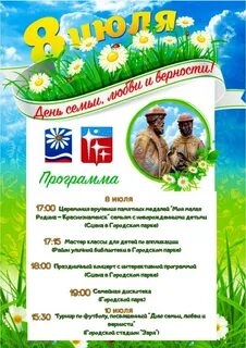 Афиша краснознаменск