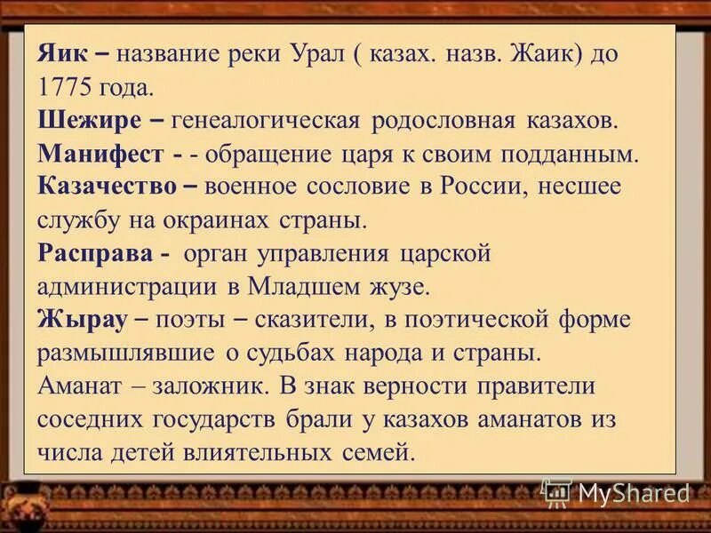 Яик. Река Яик Урал. Река Яик современное название. Река Яик была переименована.