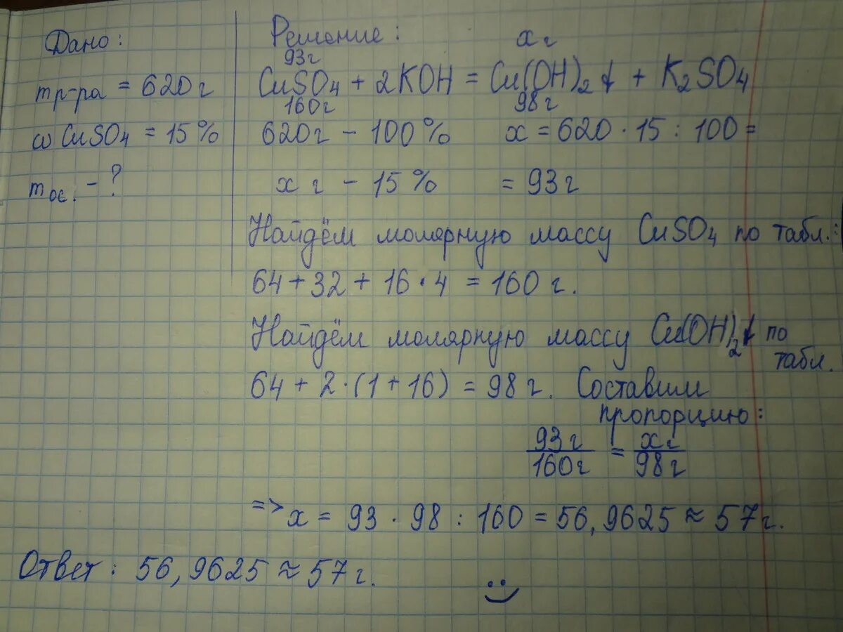 При взаимодействии 5 6 г гидроксида. Раствор сульфата меди 2- раствор сульфата меди 2. Сероводород пропустил через 200г раствора сульфата меди 2. Осадок выпадает при взаимодействии растворов сульфата меди и. Вычислите массу осадку.