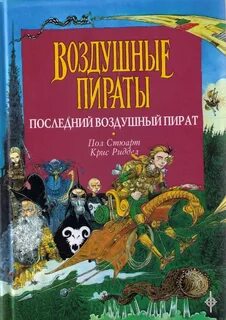 Книги воздушный