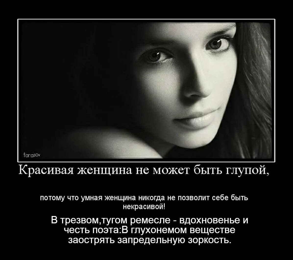 Про умных и глупых