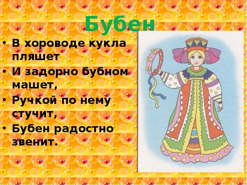 Бубнить это
