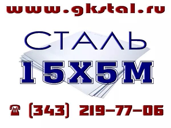 Сталь 15 а. Волосовин в прутках. Сталь 15 а. Термообработка шх15 таблица. Сталей марки шх-15.