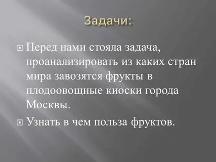 Задачи стоят перед географией