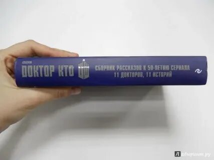 Книга доктор начало