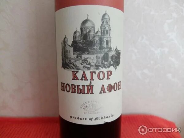 Ликёрное вино кагор новый афон. 75л. Вино новый кагор. Кагор новый афон абхазия. Вино кагор новый афон.
