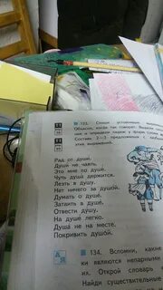 Слова души школа