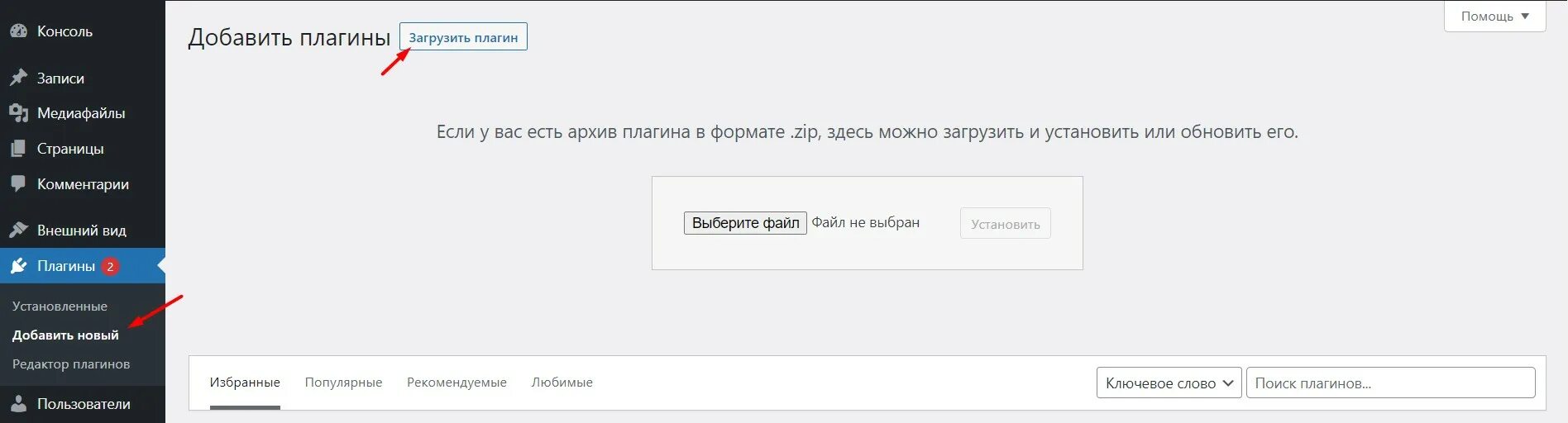 Content reel плагин что делать. Как обновить браузер на ноутбуке. Что значит загрузка плагина завершена. Как найти браузер и обновить. Как исправить ошибку «не удалось загрузить плагин» в браузере.