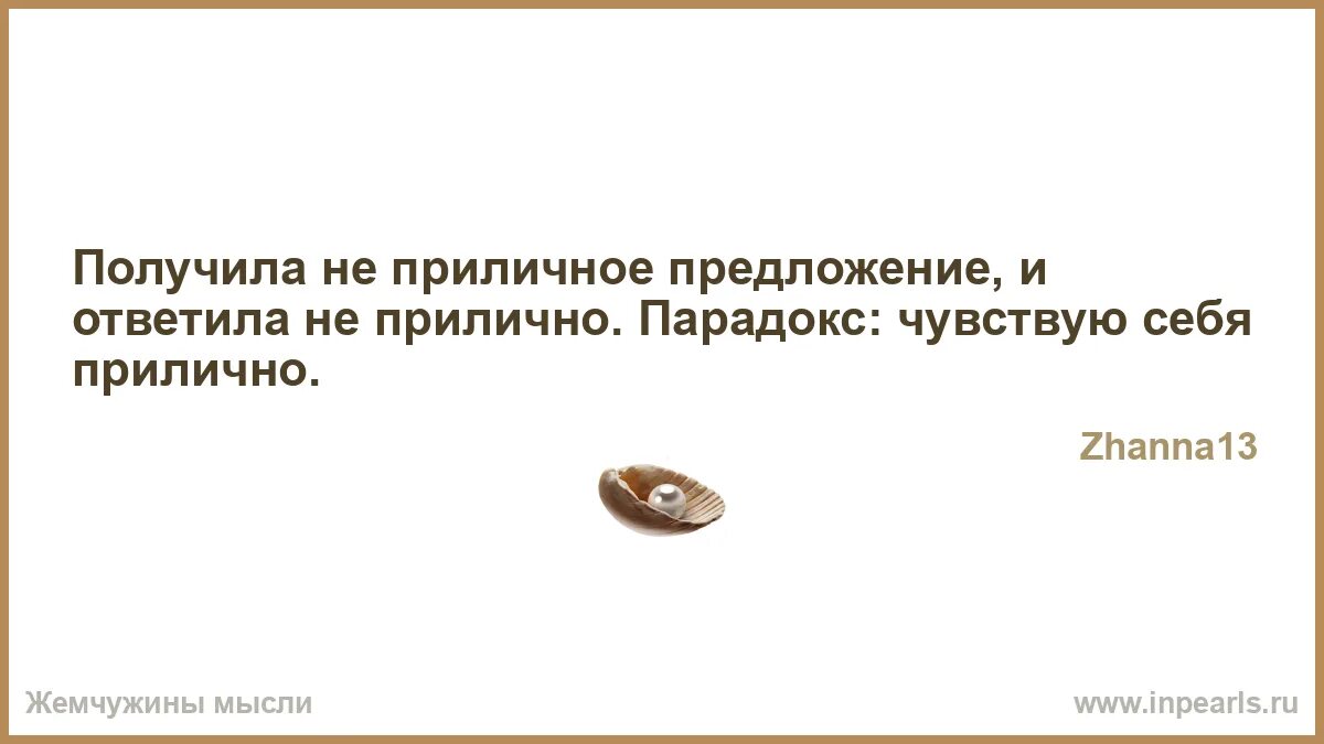 Удаться приличный. Любовь порождает любовь. Принятие окончательного решения иногда может. Ложь рождает недоверие. Маленькая ложь порождает большое недоверие цитаты.